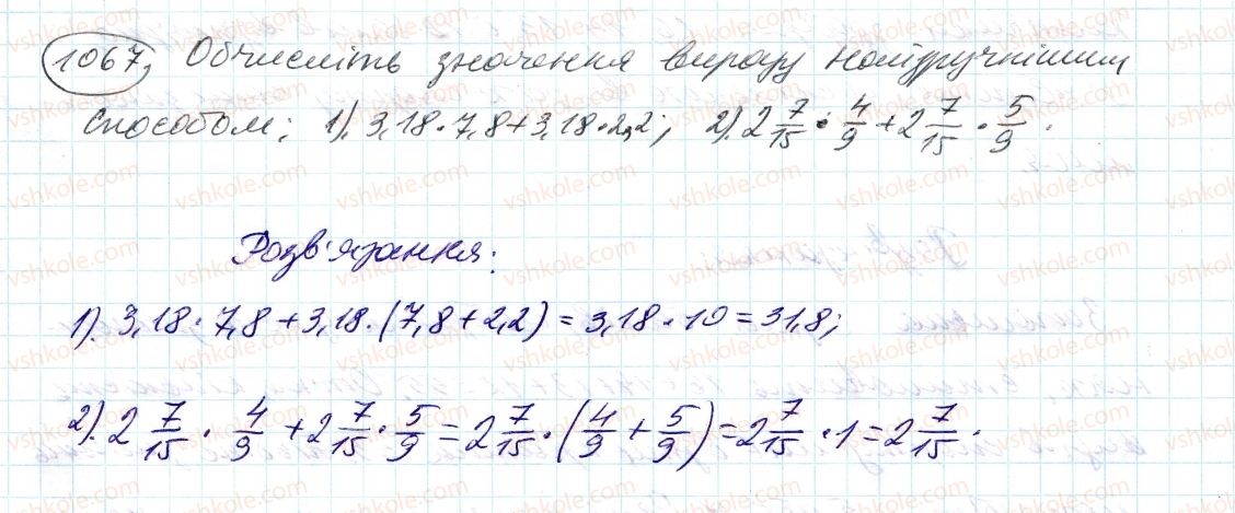 6-matematika-ag-merzlyak-vb-polonskij-ms-yakir-2014--4-ratsionalni-chisla-i-diyi-z-nimi-38-perestavna-i-spoluchna-vlastivosti-mnozhennya-ratsionalnih-chisel-koefitsiyent-1067-rnd7509.jpg