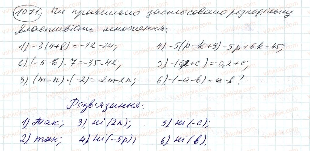 6-matematika-ag-merzlyak-vb-polonskij-ms-yakir-2014--4-ratsionalni-chisla-i-diyi-z-nimi-39-rozpodilna-vlastivist-mnozhennya-1071-rnd1108.jpg
