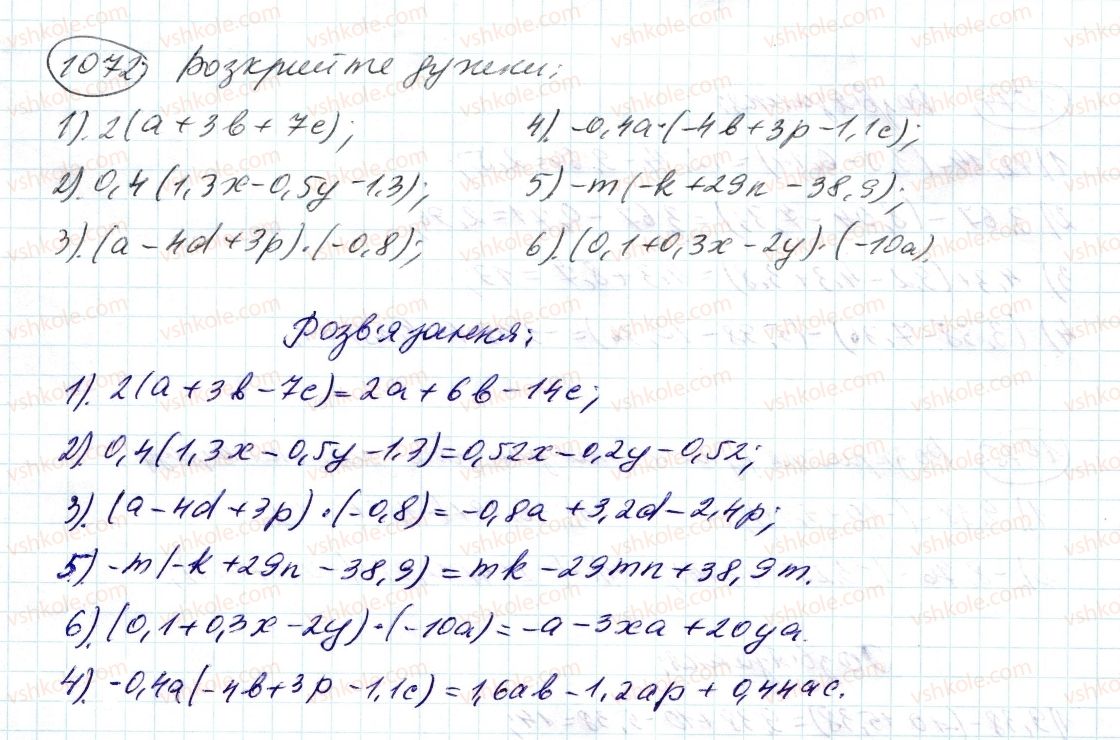 6-matematika-ag-merzlyak-vb-polonskij-ms-yakir-2014--4-ratsionalni-chisla-i-diyi-z-nimi-39-rozpodilna-vlastivist-mnozhennya-1072-rnd8077.jpg