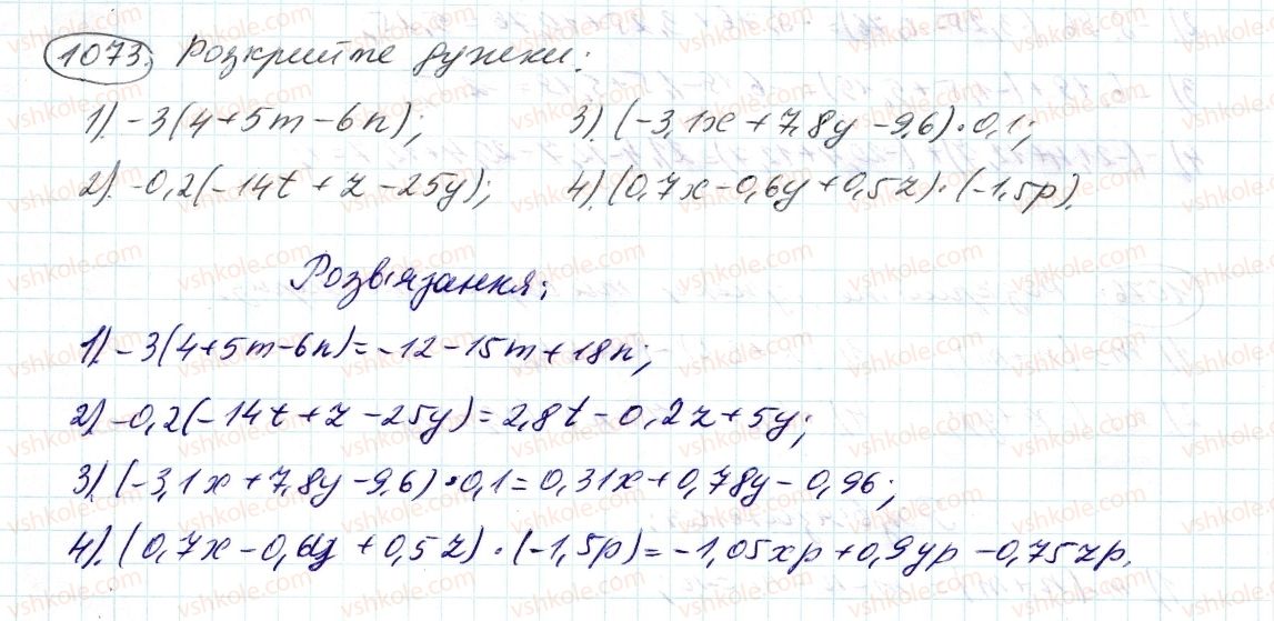 6-matematika-ag-merzlyak-vb-polonskij-ms-yakir-2014--4-ratsionalni-chisla-i-diyi-z-nimi-39-rozpodilna-vlastivist-mnozhennya-1073-rnd3240.jpg
