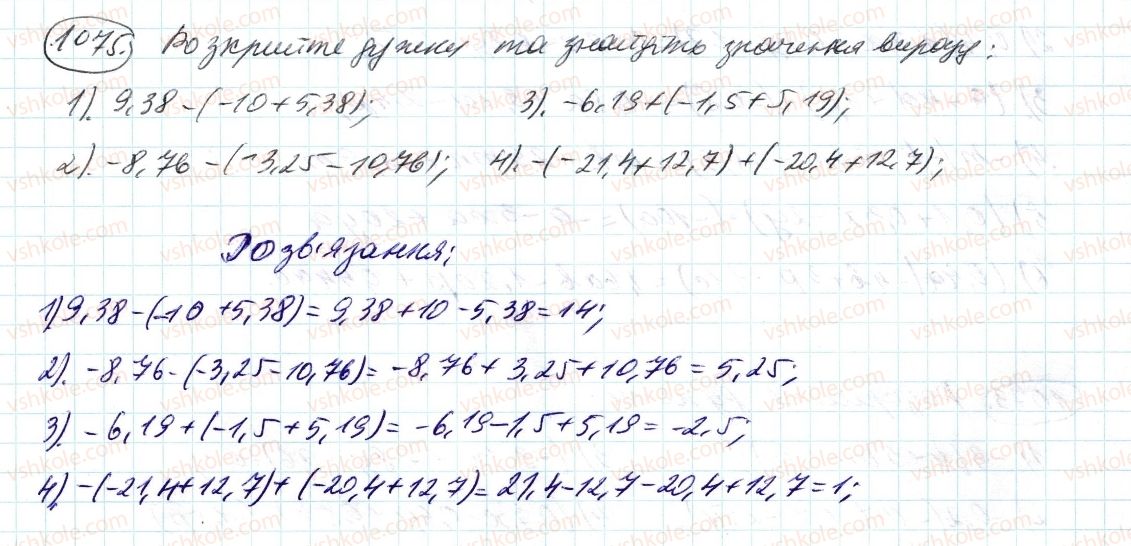 6-matematika-ag-merzlyak-vb-polonskij-ms-yakir-2014--4-ratsionalni-chisla-i-diyi-z-nimi-39-rozpodilna-vlastivist-mnozhennya-1075-rnd9493.jpg