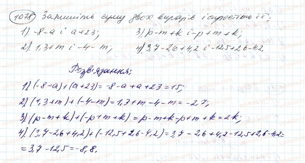 6-matematika-ag-merzlyak-vb-polonskij-ms-yakir-2014--4-ratsionalni-chisla-i-diyi-z-nimi-39-rozpodilna-vlastivist-mnozhennya-1078-rnd6590.jpg