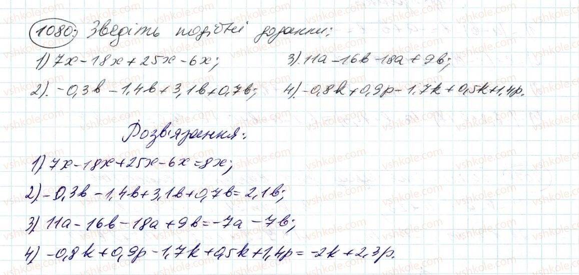 6-matematika-ag-merzlyak-vb-polonskij-ms-yakir-2014--4-ratsionalni-chisla-i-diyi-z-nimi-39-rozpodilna-vlastivist-mnozhennya-1080-rnd3897.jpg