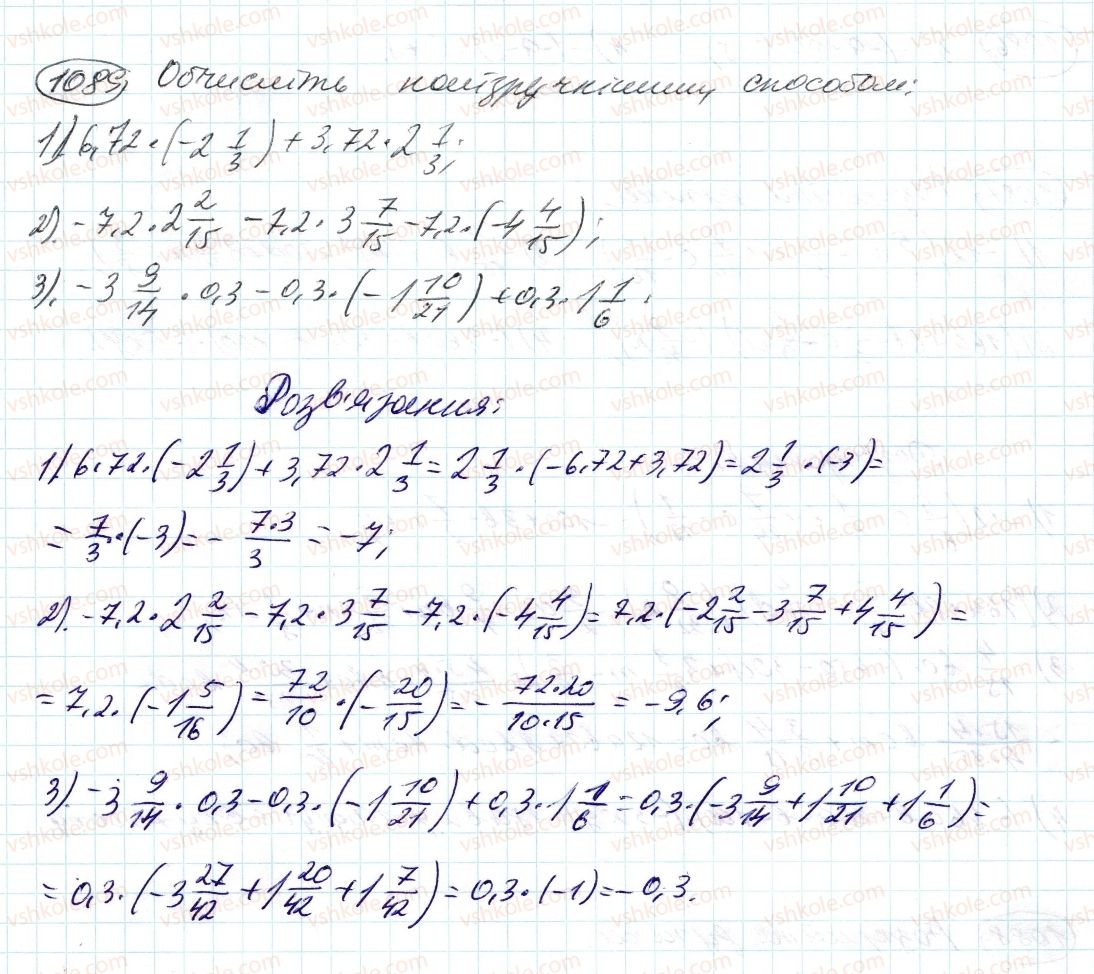 6-matematika-ag-merzlyak-vb-polonskij-ms-yakir-2014--4-ratsionalni-chisla-i-diyi-z-nimi-39-rozpodilna-vlastivist-mnozhennya-1089-rnd3065.jpg