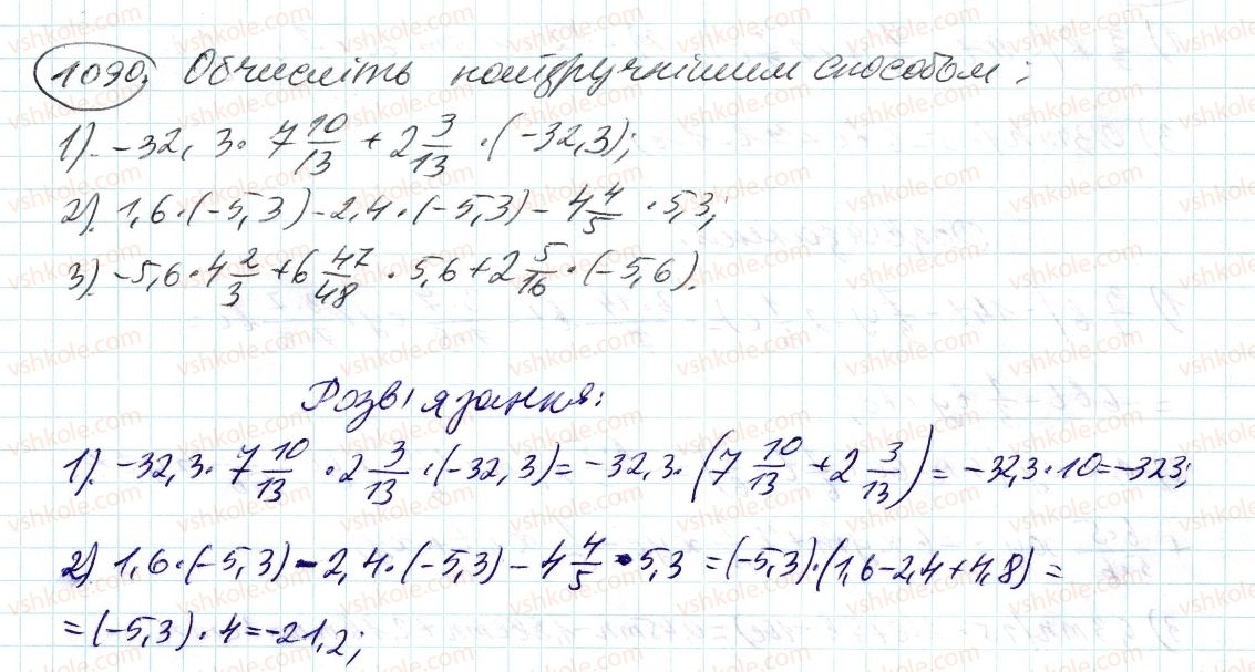 6-matematika-ag-merzlyak-vb-polonskij-ms-yakir-2014--4-ratsionalni-chisla-i-diyi-z-nimi-39-rozpodilna-vlastivist-mnozhennya-1090-rnd6547.jpg