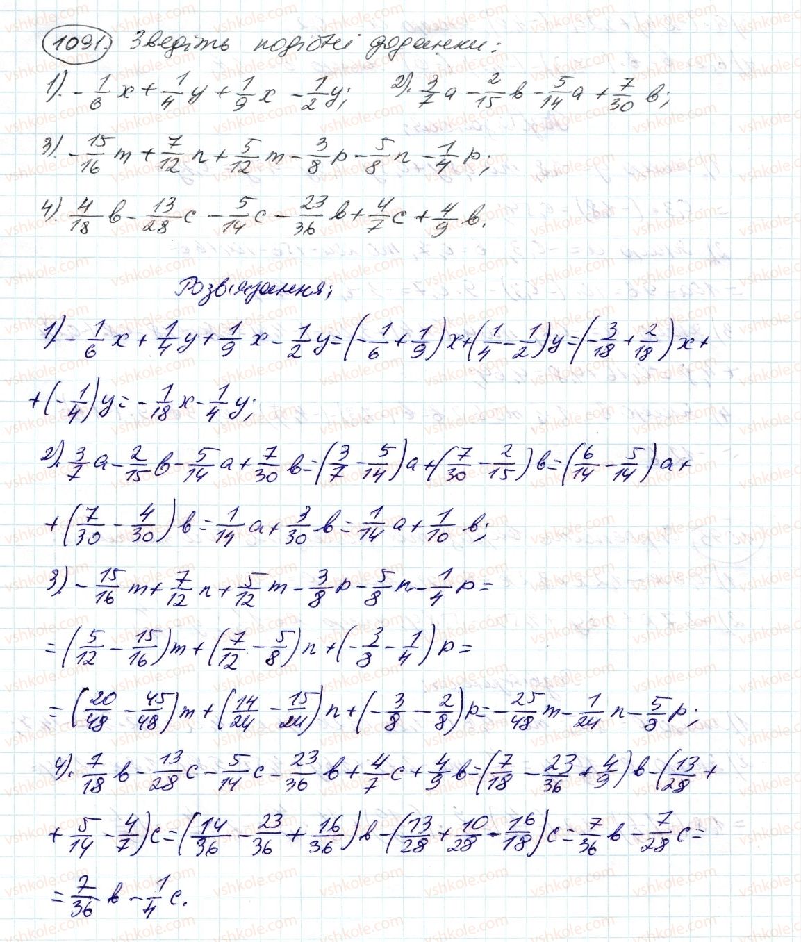 6-matematika-ag-merzlyak-vb-polonskij-ms-yakir-2014--4-ratsionalni-chisla-i-diyi-z-nimi-39-rozpodilna-vlastivist-mnozhennya-1091-rnd8712.jpg