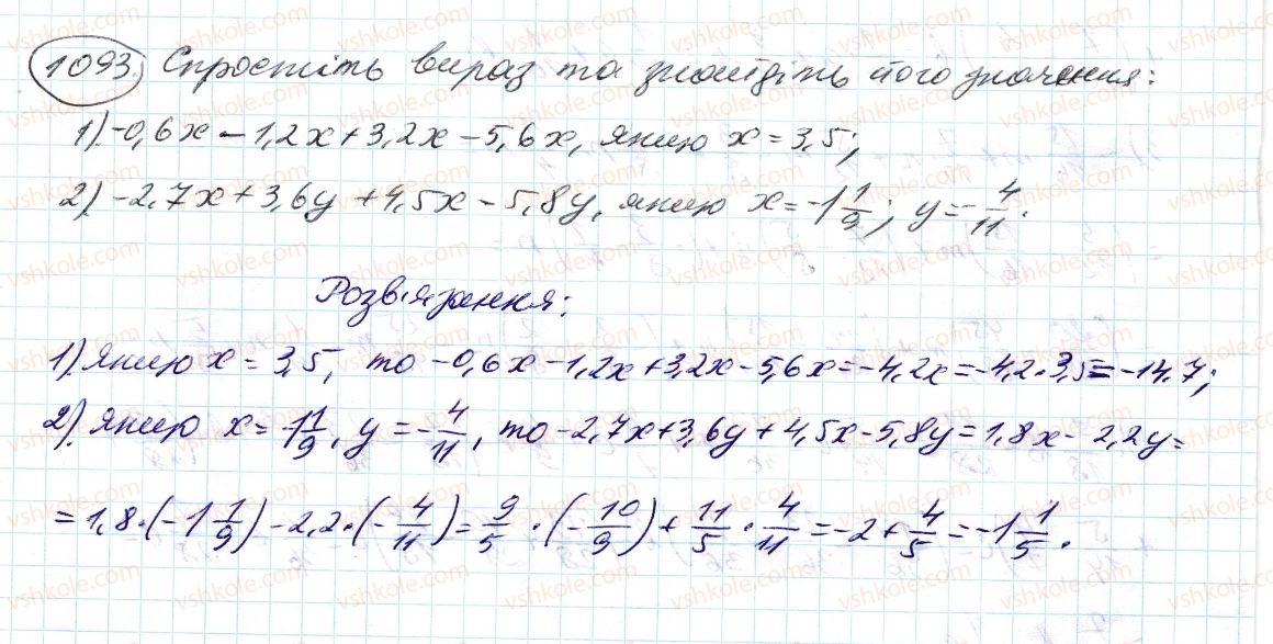 6-matematika-ag-merzlyak-vb-polonskij-ms-yakir-2014--4-ratsionalni-chisla-i-diyi-z-nimi-39-rozpodilna-vlastivist-mnozhennya-1093-rnd9727.jpg