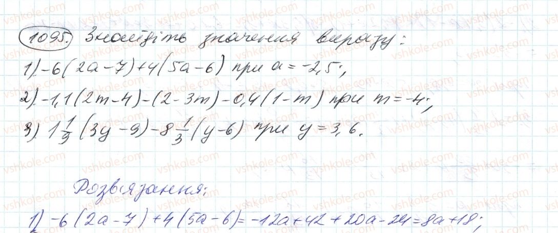 6-matematika-ag-merzlyak-vb-polonskij-ms-yakir-2014--4-ratsionalni-chisla-i-diyi-z-nimi-39-rozpodilna-vlastivist-mnozhennya-1095-rnd6666.jpg