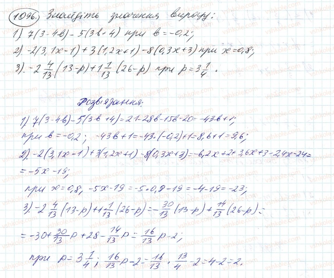 6-matematika-ag-merzlyak-vb-polonskij-ms-yakir-2014--4-ratsionalni-chisla-i-diyi-z-nimi-39-rozpodilna-vlastivist-mnozhennya-1096-rnd5395.jpg