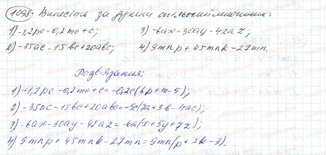6-matematika-ag-merzlyak-vb-polonskij-ms-yakir-2014--4-ratsionalni-chisla-i-diyi-z-nimi-39-rozpodilna-vlastivist-mnozhennya-1098-rnd1501.jpg