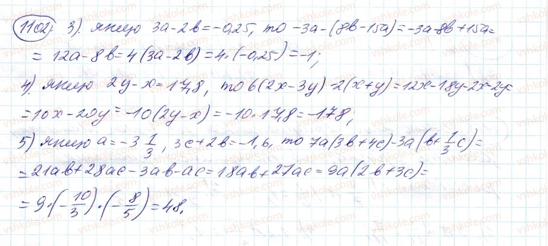 6-matematika-ag-merzlyak-vb-polonskij-ms-yakir-2014--4-ratsionalni-chisla-i-diyi-z-nimi-39-rozpodilna-vlastivist-mnozhennya-1102-rnd1309.jpg