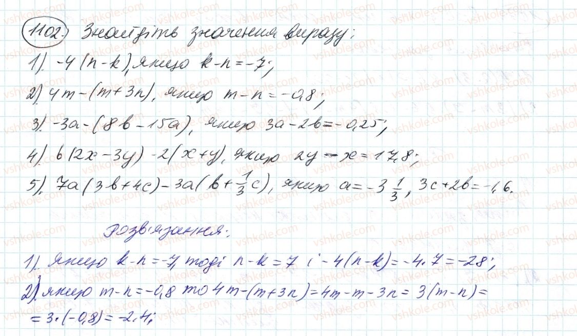 6-matematika-ag-merzlyak-vb-polonskij-ms-yakir-2014--4-ratsionalni-chisla-i-diyi-z-nimi-39-rozpodilna-vlastivist-mnozhennya-1102-rnd2309.jpg