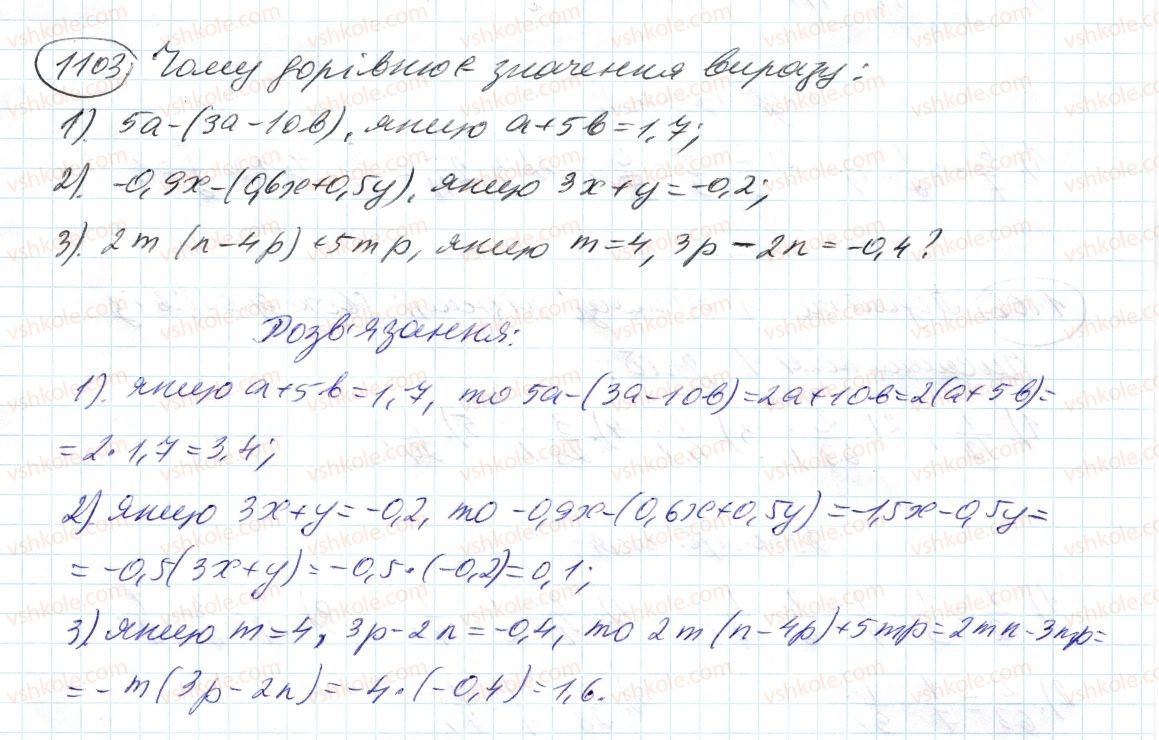 6-matematika-ag-merzlyak-vb-polonskij-ms-yakir-2014--4-ratsionalni-chisla-i-diyi-z-nimi-39-rozpodilna-vlastivist-mnozhennya-1103-rnd227.jpg