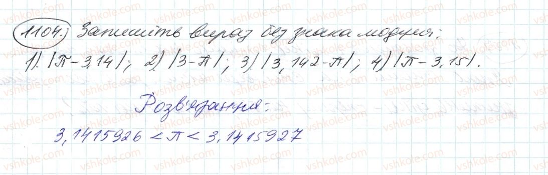 6-matematika-ag-merzlyak-vb-polonskij-ms-yakir-2014--4-ratsionalni-chisla-i-diyi-z-nimi-39-rozpodilna-vlastivist-mnozhennya-1104-rnd5562.jpg
