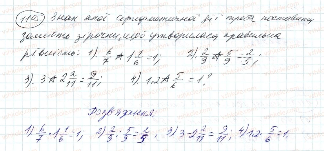 6-matematika-ag-merzlyak-vb-polonskij-ms-yakir-2014--4-ratsionalni-chisla-i-diyi-z-nimi-39-rozpodilna-vlastivist-mnozhennya-1105-rnd967.jpg