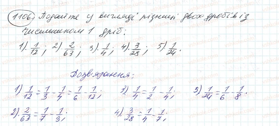 6-matematika-ag-merzlyak-vb-polonskij-ms-yakir-2014--4-ratsionalni-chisla-i-diyi-z-nimi-39-rozpodilna-vlastivist-mnozhennya-1106-rnd1274.jpg