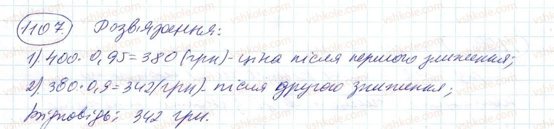6-matematika-ag-merzlyak-vb-polonskij-ms-yakir-2014--4-ratsionalni-chisla-i-diyi-z-nimi-39-rozpodilna-vlastivist-mnozhennya-1107-rnd6503.jpg