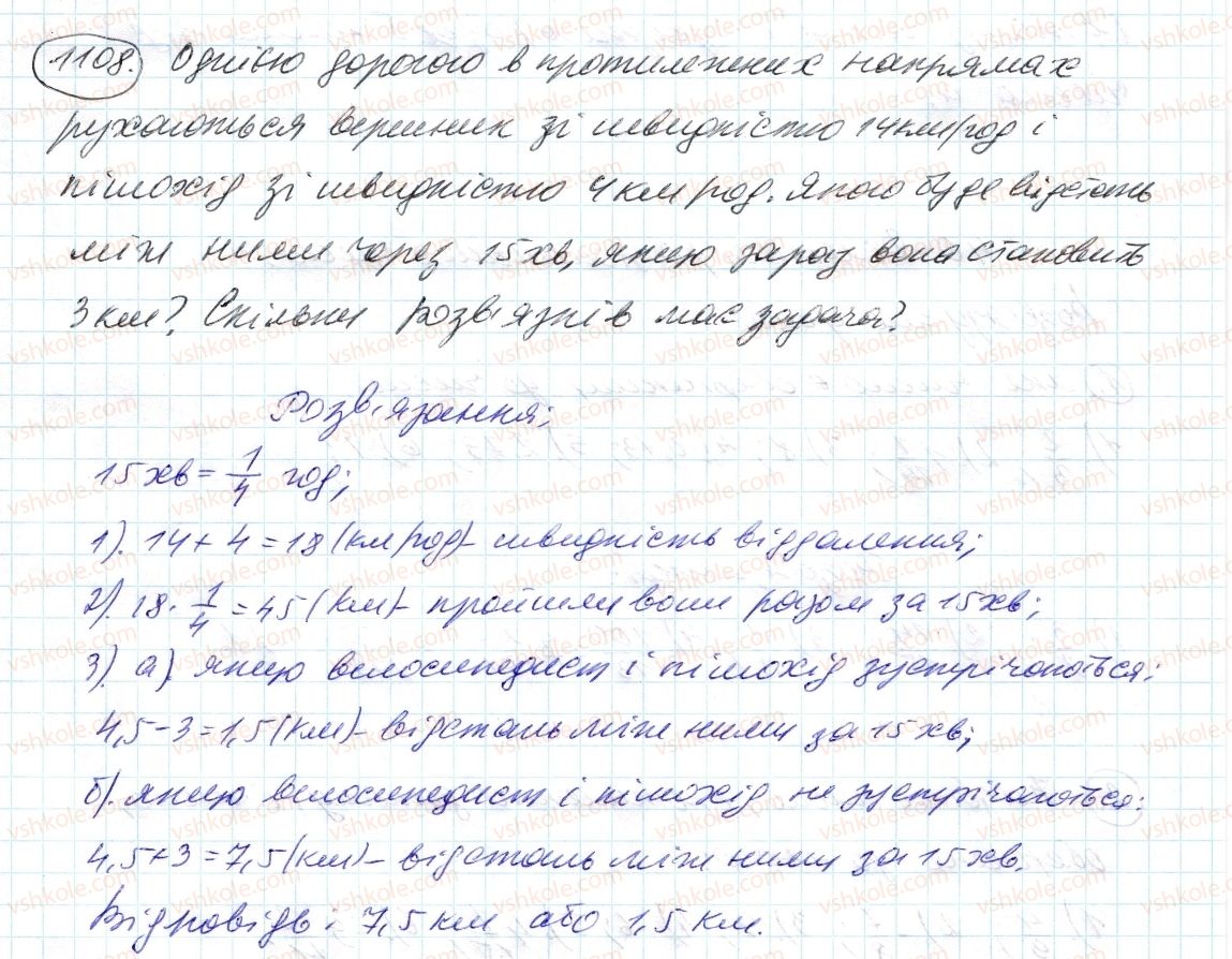 6-matematika-ag-merzlyak-vb-polonskij-ms-yakir-2014--4-ratsionalni-chisla-i-diyi-z-nimi-39-rozpodilna-vlastivist-mnozhennya-1108-rnd5911.jpg