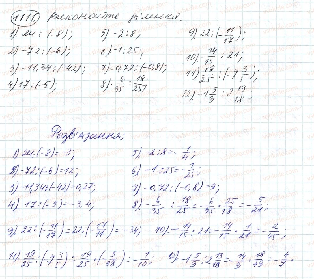 6-matematika-ag-merzlyak-vb-polonskij-ms-yakir-2014--4-ratsionalni-chisla-i-diyi-z-nimi-40-dilennya-ratsionalnih-chisel-1111-rnd8017.jpg