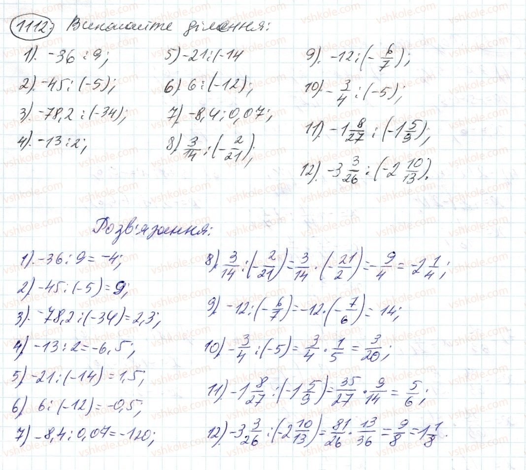 6-matematika-ag-merzlyak-vb-polonskij-ms-yakir-2014--4-ratsionalni-chisla-i-diyi-z-nimi-40-dilennya-ratsionalnih-chisel-1112-rnd3909.jpg