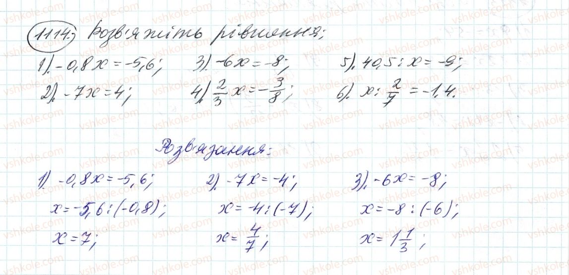 6-matematika-ag-merzlyak-vb-polonskij-ms-yakir-2014--4-ratsionalni-chisla-i-diyi-z-nimi-40-dilennya-ratsionalnih-chisel-1114-rnd5389.jpg