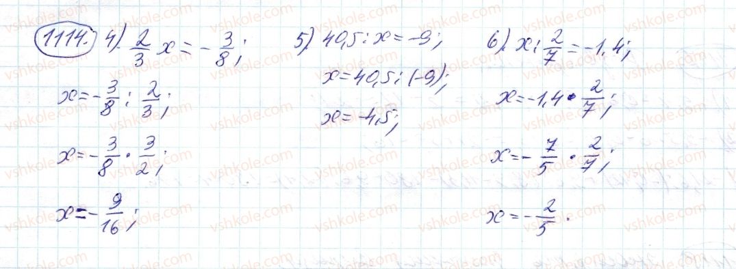 6-matematika-ag-merzlyak-vb-polonskij-ms-yakir-2014--4-ratsionalni-chisla-i-diyi-z-nimi-40-dilennya-ratsionalnih-chisel-1114-rnd8564.jpg