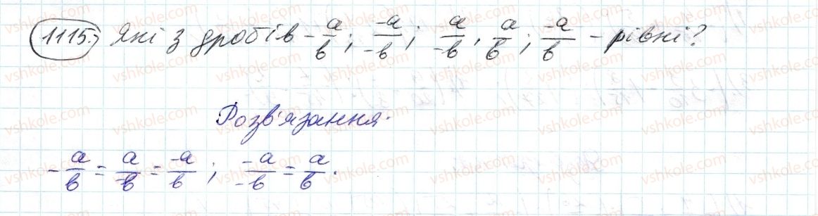 6-matematika-ag-merzlyak-vb-polonskij-ms-yakir-2014--4-ratsionalni-chisla-i-diyi-z-nimi-40-dilennya-ratsionalnih-chisel-1115-rnd326.jpg