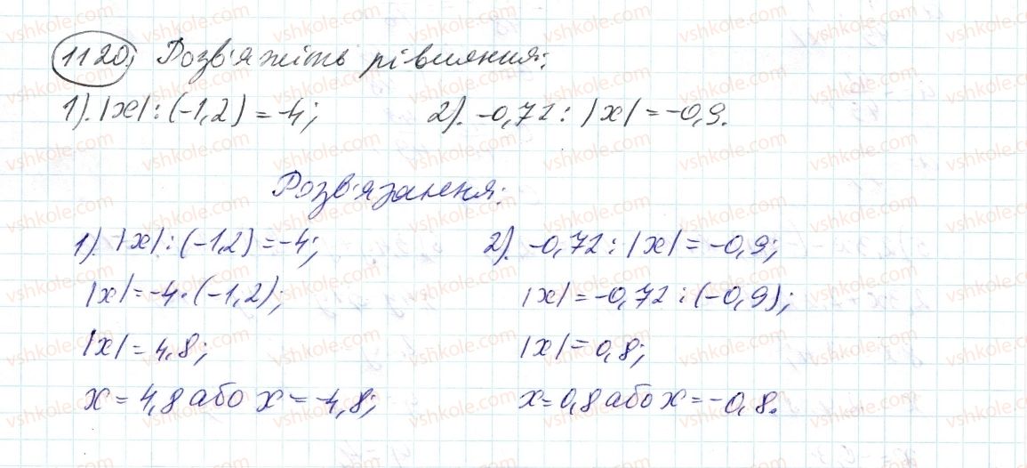 6-matematika-ag-merzlyak-vb-polonskij-ms-yakir-2014--4-ratsionalni-chisla-i-diyi-z-nimi-40-dilennya-ratsionalnih-chisel-1120-rnd5764.jpg