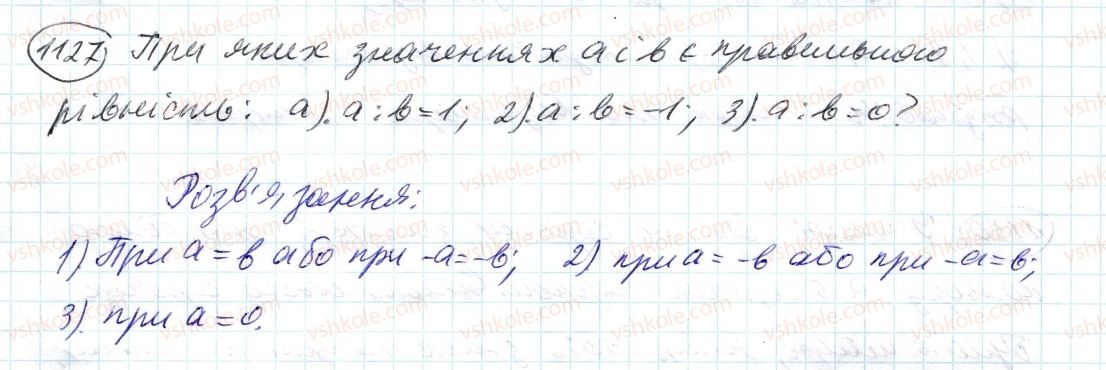 6-matematika-ag-merzlyak-vb-polonskij-ms-yakir-2014--4-ratsionalni-chisla-i-diyi-z-nimi-40-dilennya-ratsionalnih-chisel-1127-rnd4290.jpg