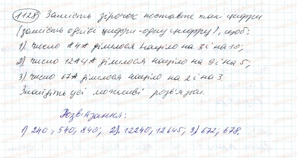 6-matematika-ag-merzlyak-vb-polonskij-ms-yakir-2014--4-ratsionalni-chisla-i-diyi-z-nimi-40-dilennya-ratsionalnih-chisel-1128-rnd8529.jpg