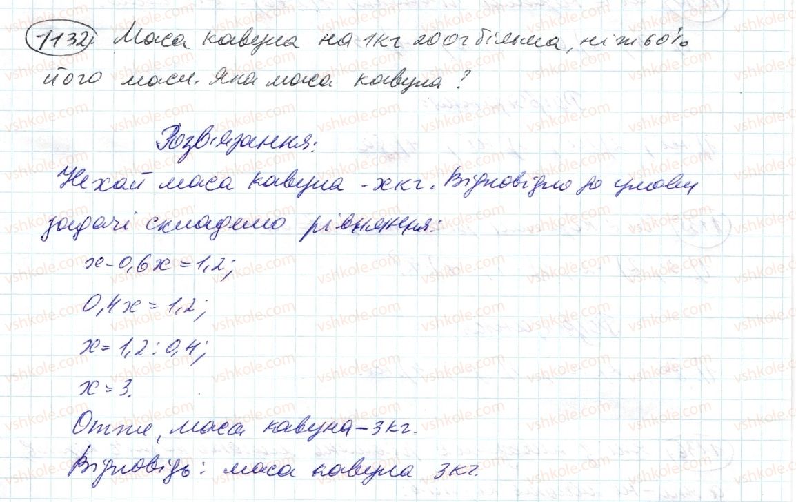 6-matematika-ag-merzlyak-vb-polonskij-ms-yakir-2014--4-ratsionalni-chisla-i-diyi-z-nimi-40-dilennya-ratsionalnih-chisel-1132-rnd5815.jpg