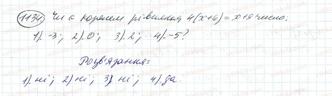 6-matematika-ag-merzlyak-vb-polonskij-ms-yakir-2014--4-ratsionalni-chisla-i-diyi-z-nimi-40-dilennya-ratsionalnih-chisel-1134-rnd8331.jpg