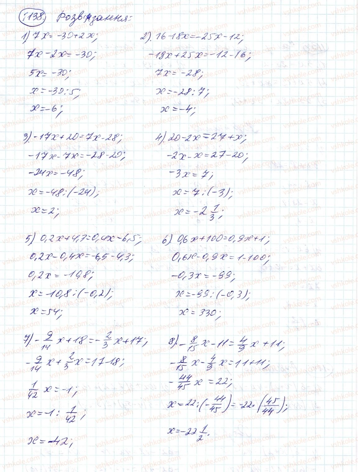 6-matematika-ag-merzlyak-vb-polonskij-ms-yakir-2014--4-ratsionalni-chisla-i-diyi-z-nimi-41-rozvyazuvannya-rivnyan-1138-rnd3436.jpg
