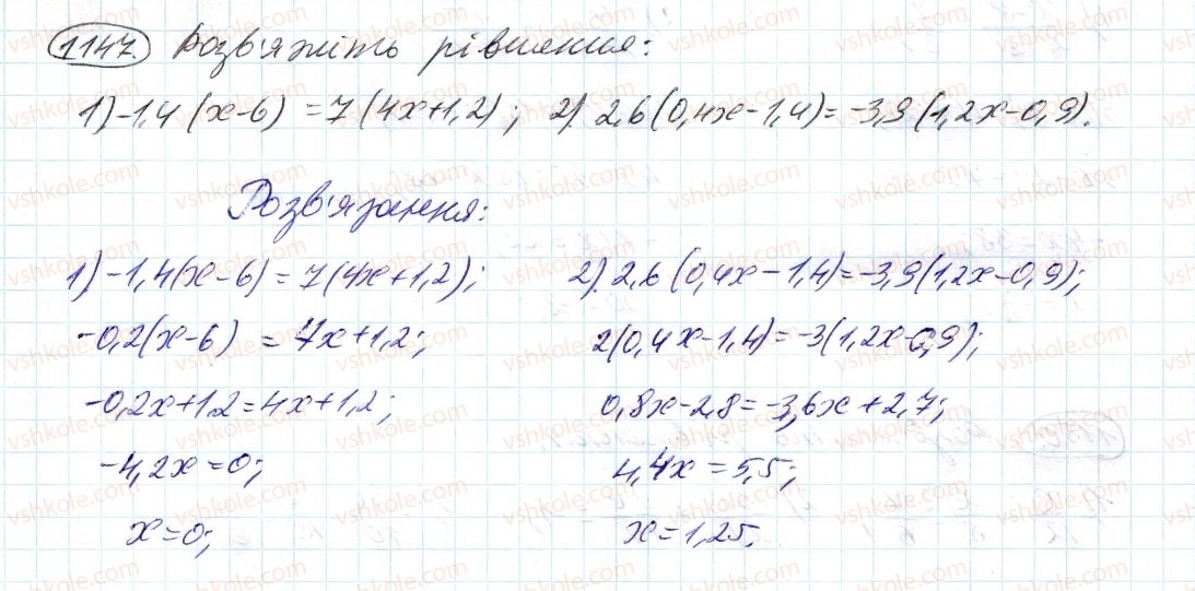 6-matematika-ag-merzlyak-vb-polonskij-ms-yakir-2014--4-ratsionalni-chisla-i-diyi-z-nimi-41-rozvyazuvannya-rivnyan-1147-rnd6921.jpg