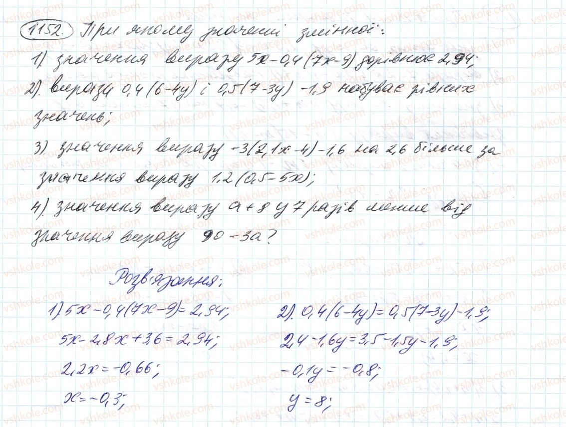 6-matematika-ag-merzlyak-vb-polonskij-ms-yakir-2014--4-ratsionalni-chisla-i-diyi-z-nimi-41-rozvyazuvannya-rivnyan-1152-rnd5038.jpg