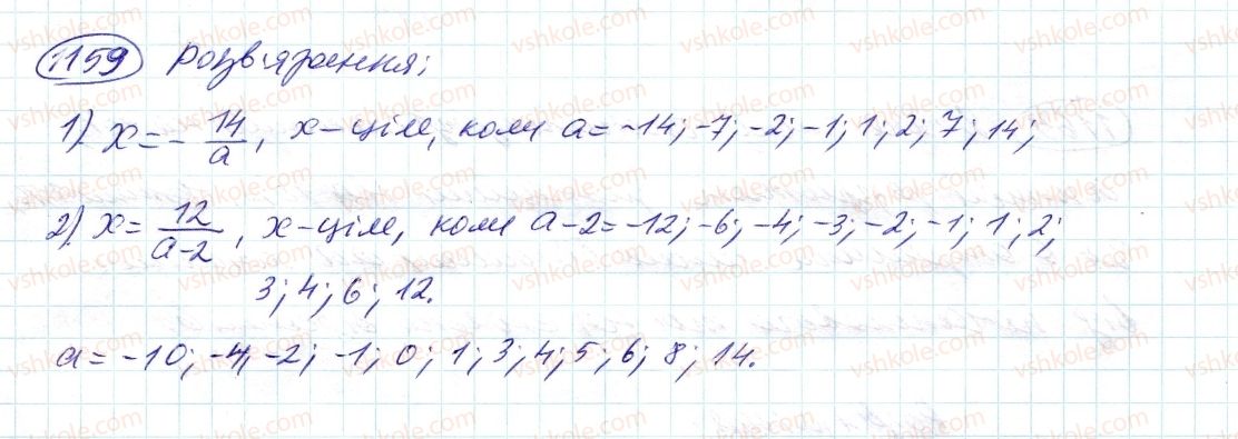 6-matematika-ag-merzlyak-vb-polonskij-ms-yakir-2014--4-ratsionalni-chisla-i-diyi-z-nimi-41-rozvyazuvannya-rivnyan-1159-rnd141.jpg