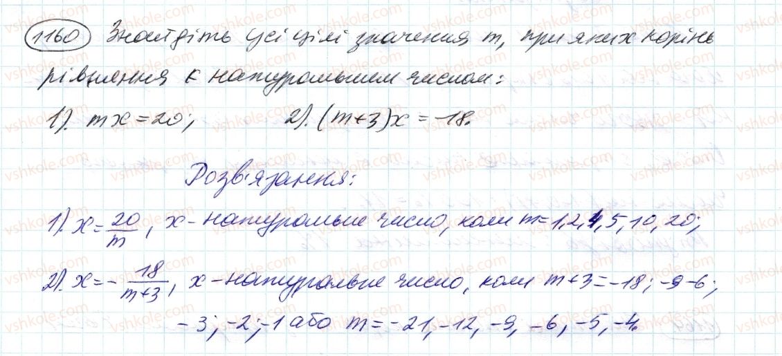 6-matematika-ag-merzlyak-vb-polonskij-ms-yakir-2014--4-ratsionalni-chisla-i-diyi-z-nimi-41-rozvyazuvannya-rivnyan-1160-rnd8932.jpg