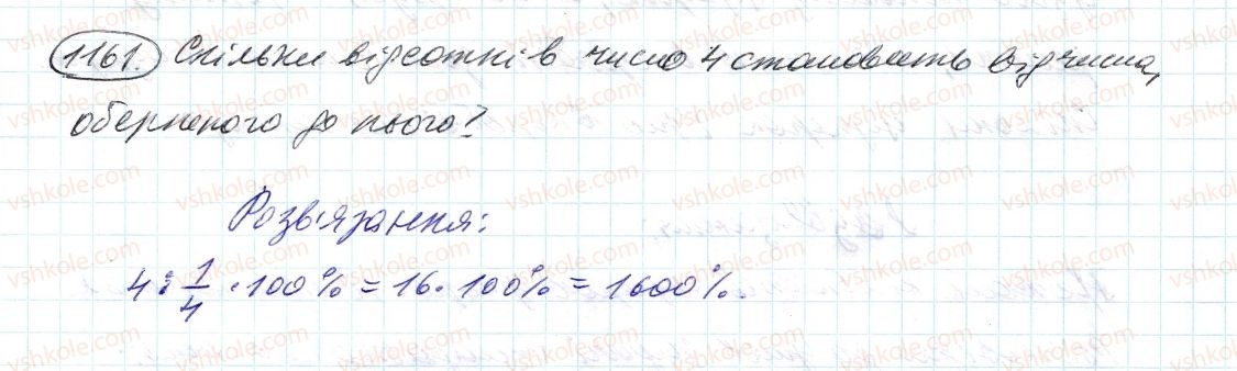 6-matematika-ag-merzlyak-vb-polonskij-ms-yakir-2014--4-ratsionalni-chisla-i-diyi-z-nimi-41-rozvyazuvannya-rivnyan-1161-rnd764.jpg
