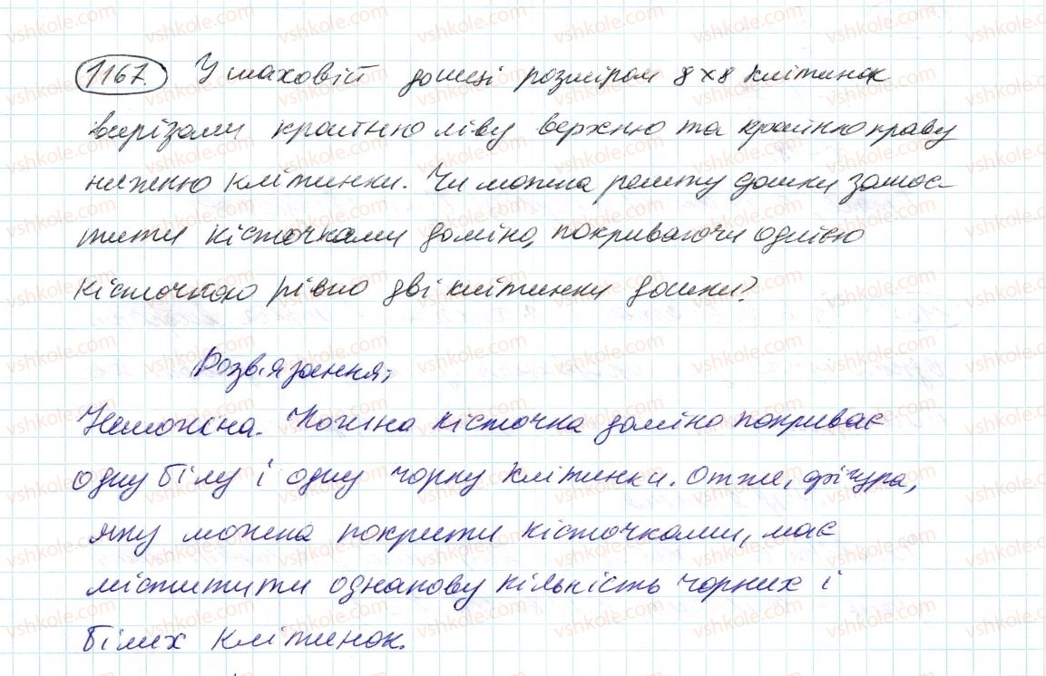 6-matematika-ag-merzlyak-vb-polonskij-ms-yakir-2014--4-ratsionalni-chisla-i-diyi-z-nimi-41-rozvyazuvannya-rivnyan-1167-rnd2241.jpg