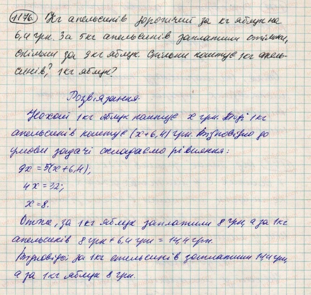6-matematika-ag-merzlyak-vb-polonskij-ms-yakir-2014--4-ratsionalni-chisla-i-diyi-z-nimi-42-rozvyazuvannya-zadach-za-dopomogoyu-rivnyan-1176-rnd5211.jpg