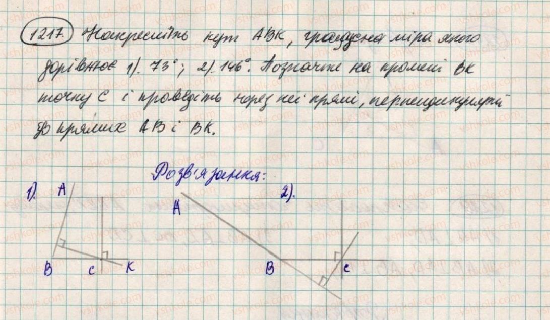 6-matematika-ag-merzlyak-vb-polonskij-ms-yakir-2014--4-ratsionalni-chisla-i-diyi-z-nimi-43-perpendikulyarni-pryami-1217-rnd6746.jpg