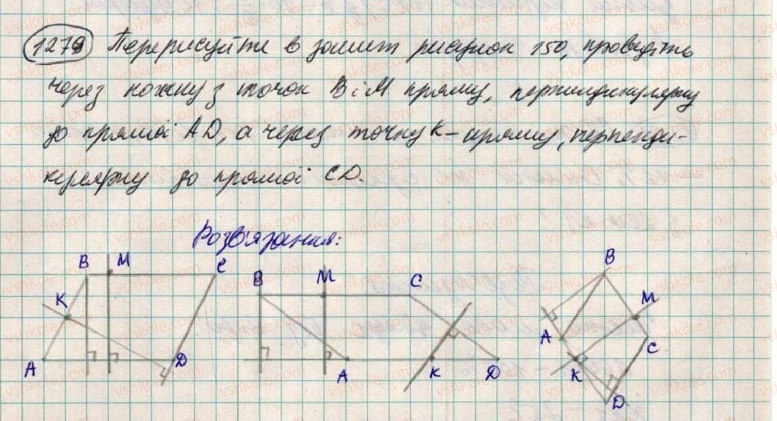 6-matematika-ag-merzlyak-vb-polonskij-ms-yakir-2014--4-ratsionalni-chisla-i-diyi-z-nimi-45-koordinatna-ploschina-1279-rnd1334.jpg