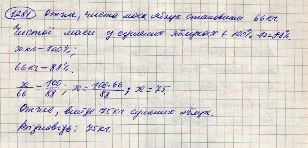 6-matematika-ag-merzlyak-vb-polonskij-ms-yakir-2014--4-ratsionalni-chisla-i-diyi-z-nimi-45-koordinatna-ploschina-1281-rnd3826.jpg