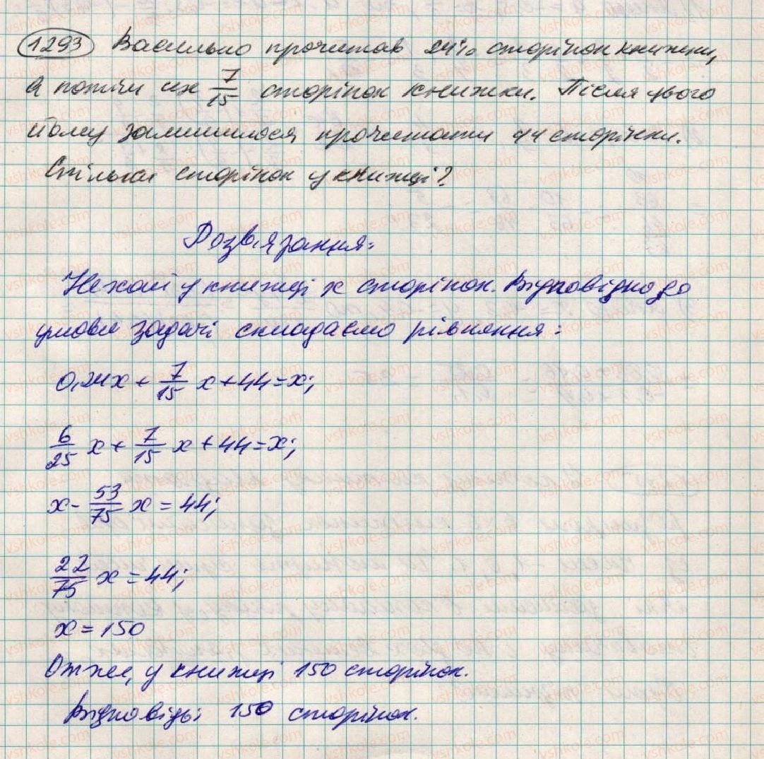 6-matematika-ag-merzlyak-vb-polonskij-ms-yakir-2014--4-ratsionalni-chisla-i-diyi-z-nimi-46-grafiki-1293-rnd3209.jpg