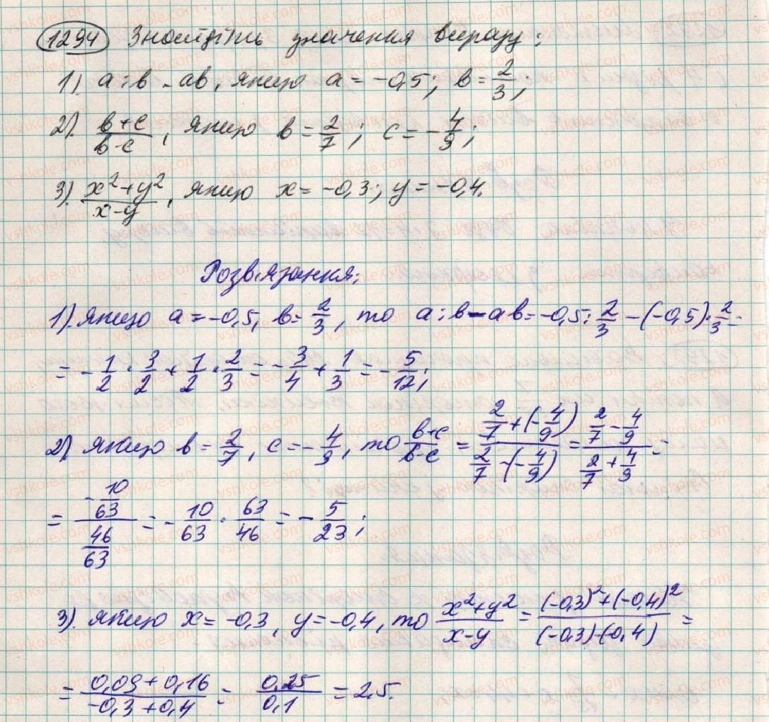 6-matematika-ag-merzlyak-vb-polonskij-ms-yakir-2014--4-ratsionalni-chisla-i-diyi-z-nimi-46-grafiki-1294-rnd6601.jpg