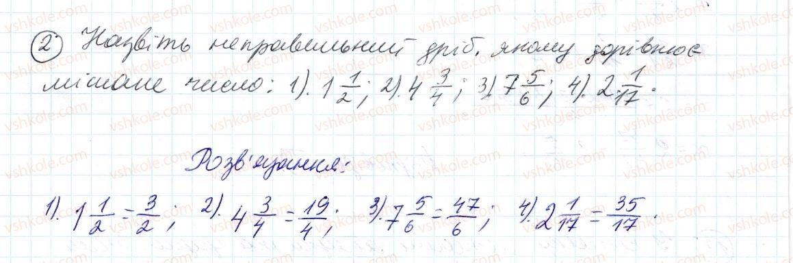 6-matematika-ag-merzlyak-vb-polonskij-ms-yakir-2014--rozvyazuyemo-usno-do-punkta-11-2.jpg