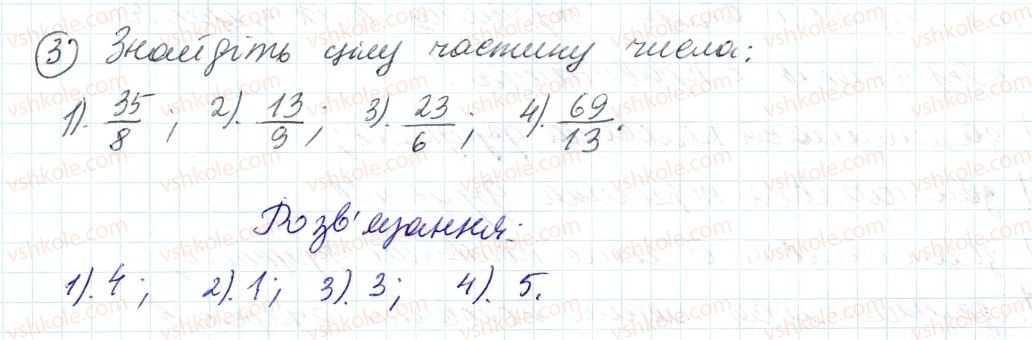 6-matematika-ag-merzlyak-vb-polonskij-ms-yakir-2014--rozvyazuyemo-usno-do-punkta-11-3.jpg