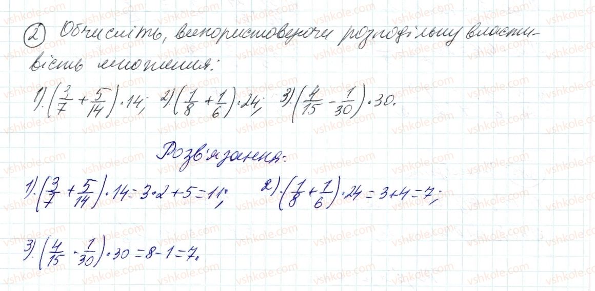 6-matematika-ag-merzlyak-vb-polonskij-ms-yakir-2014--rozvyazuyemo-usno-do-punkta-12-2-rnd8680.jpg
