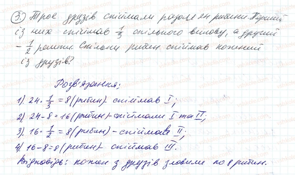 6-matematika-ag-merzlyak-vb-polonskij-ms-yakir-2014--rozvyazuyemo-usno-do-punkta-13-3.jpg