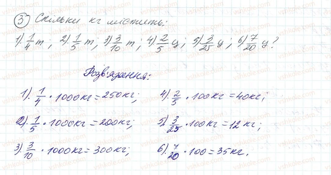 6-matematika-ag-merzlyak-vb-polonskij-ms-yakir-2014--rozvyazuyemo-usno-do-punkta-14-3.jpg